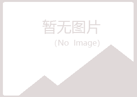 吉安青原山柏电讯有限公司